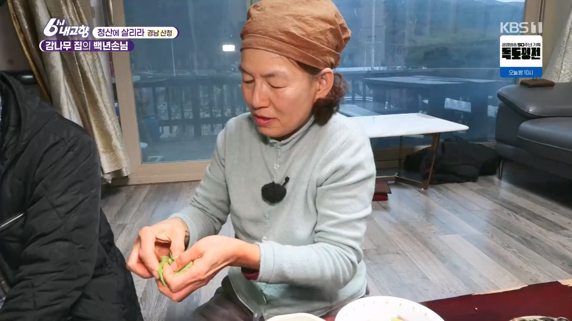 6시 내고향.E7929.231207p.H264-F1RST.mp4_20231208_200400.310.jpg