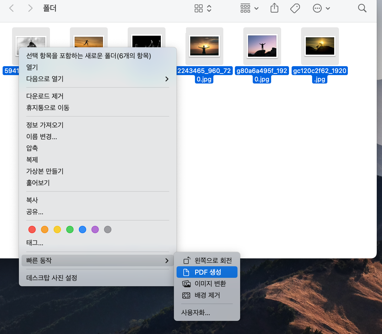 맥북-이미지-pdf-변환