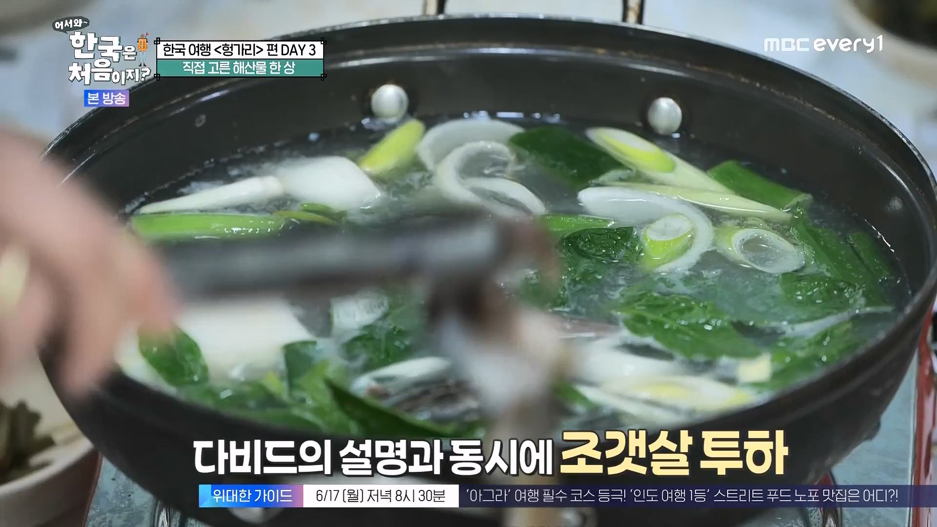 어서와 한국은 처음이지.E318.240613p.WANNA.mp4_20240615_163933.666.jpg