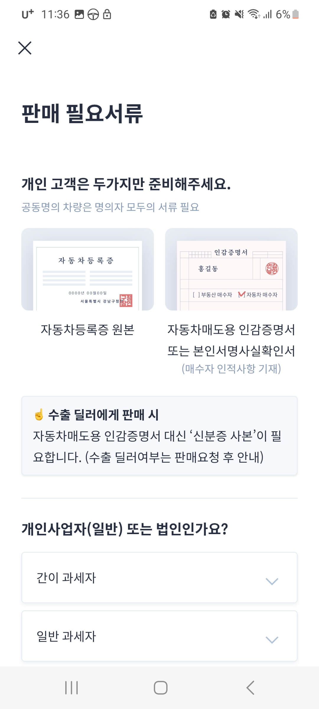 헤이딜러 내차시세 확인하기