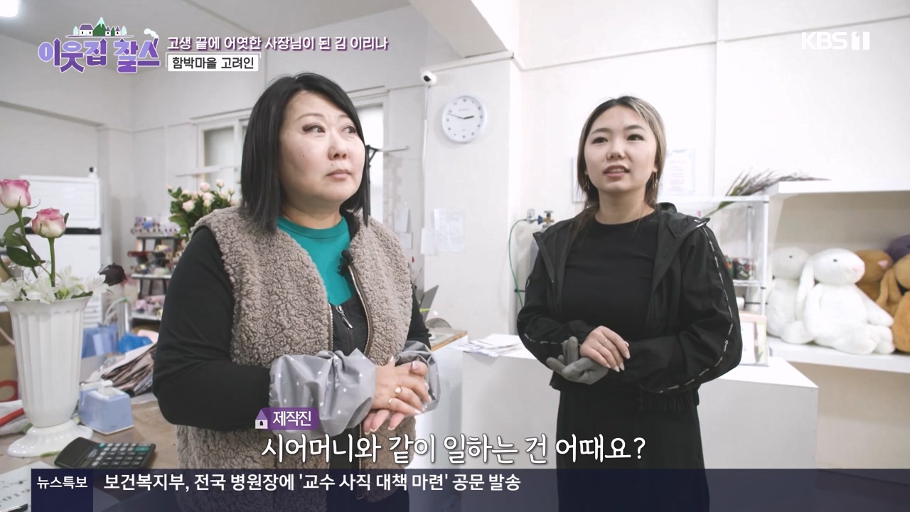 이웃집 찰스.E436.240508p-NEXT.mp4_20240508_195427.832.jpg
