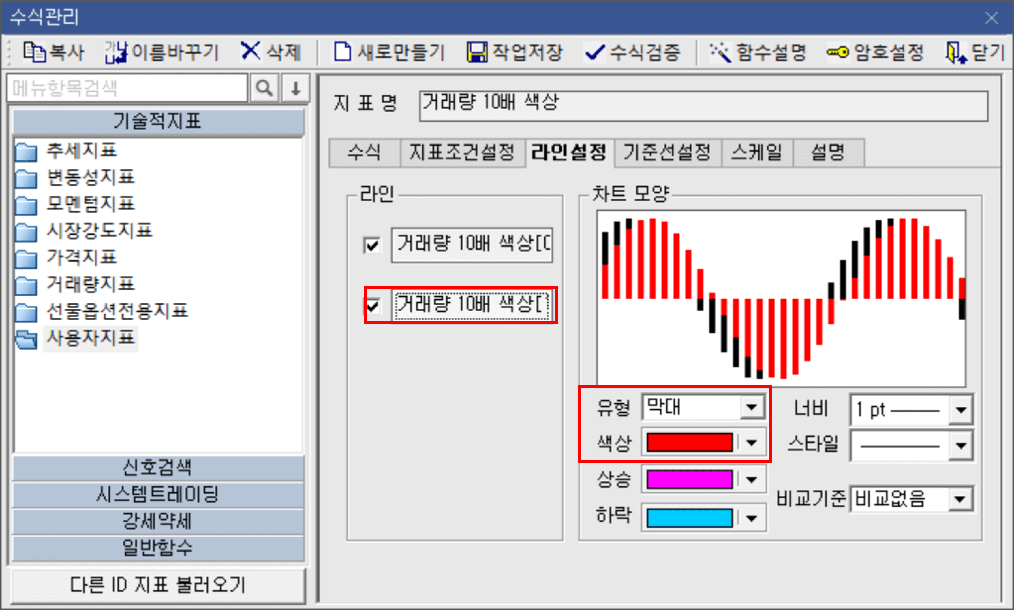 라인 설정 2)