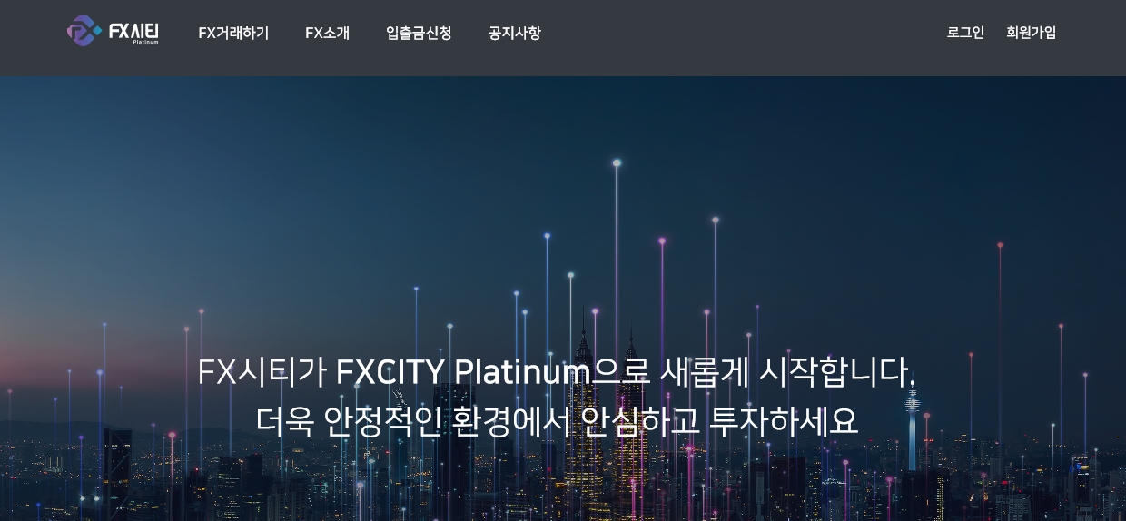  FX시티  재테크 소액투자  알고계시나요?