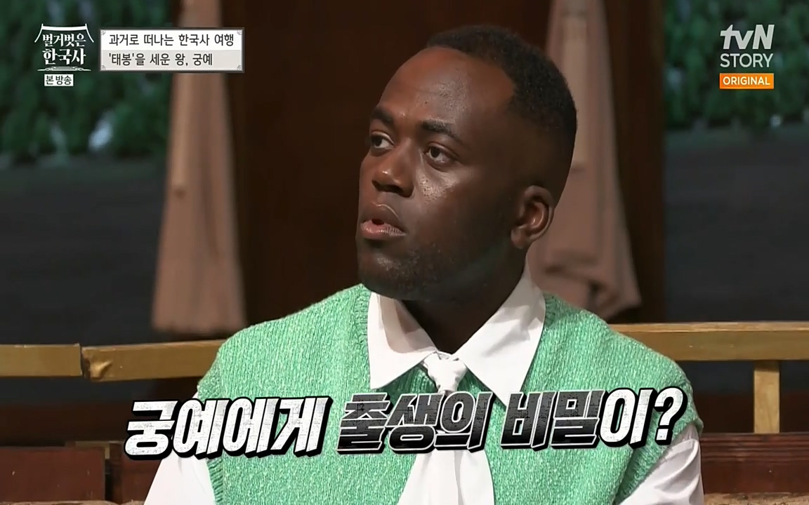 벌거벗은 한국사.E04.220521p-NEXT.mp4_20220622_204305.960.jpg