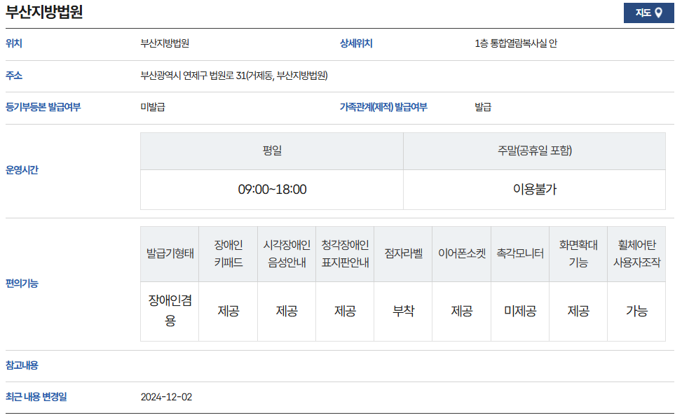 부산 연제구 무인발급기