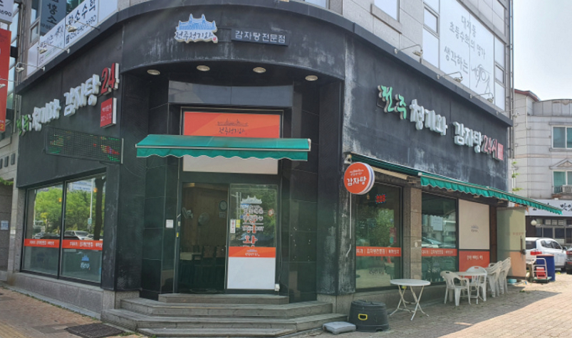  동네맛집 | 영통 | 뼈해장국 비교