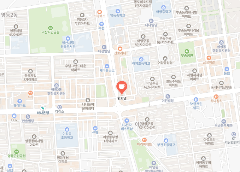 익산카페-언의날-위치