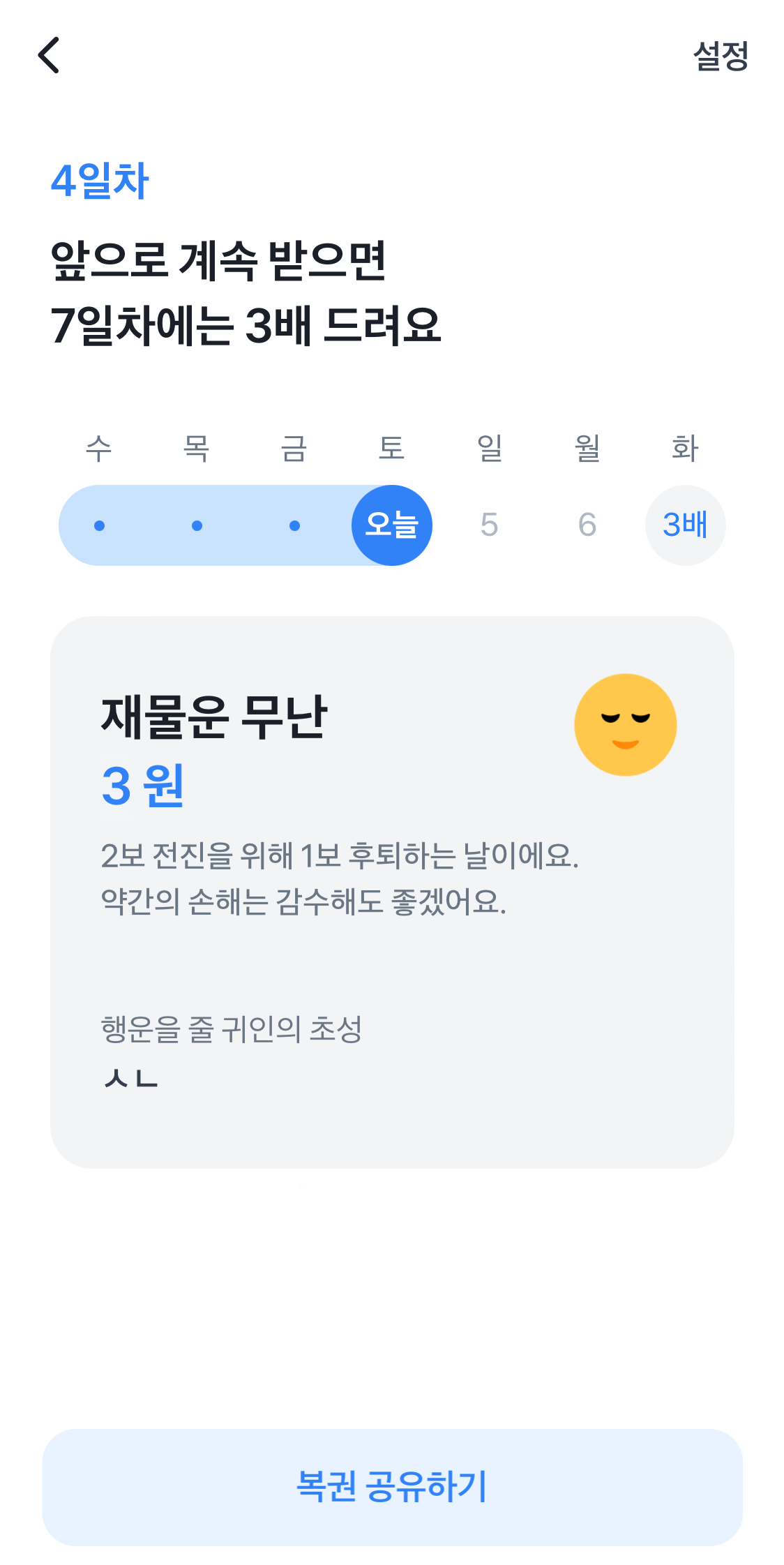 행운복권 결과창