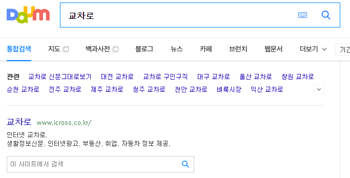 교차로 신문그대로보기 최신 확인 교차로 신문그대로보기 최신 확인