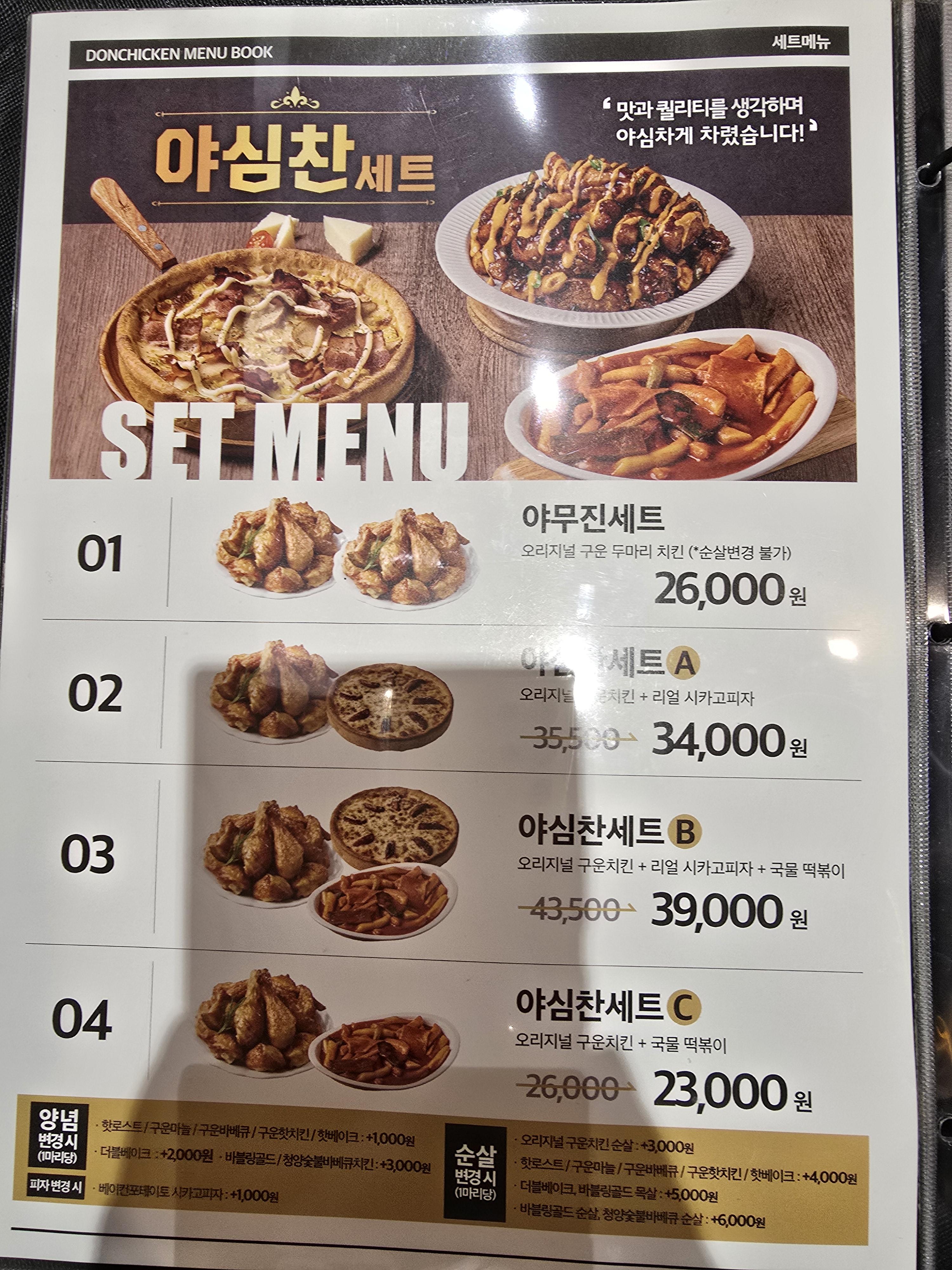 돈치킨인계 이미지