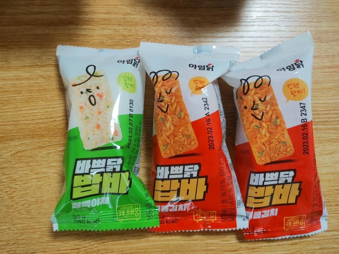  [다이어트 식단] 아침에 바쁘닭밥바 매콤김치