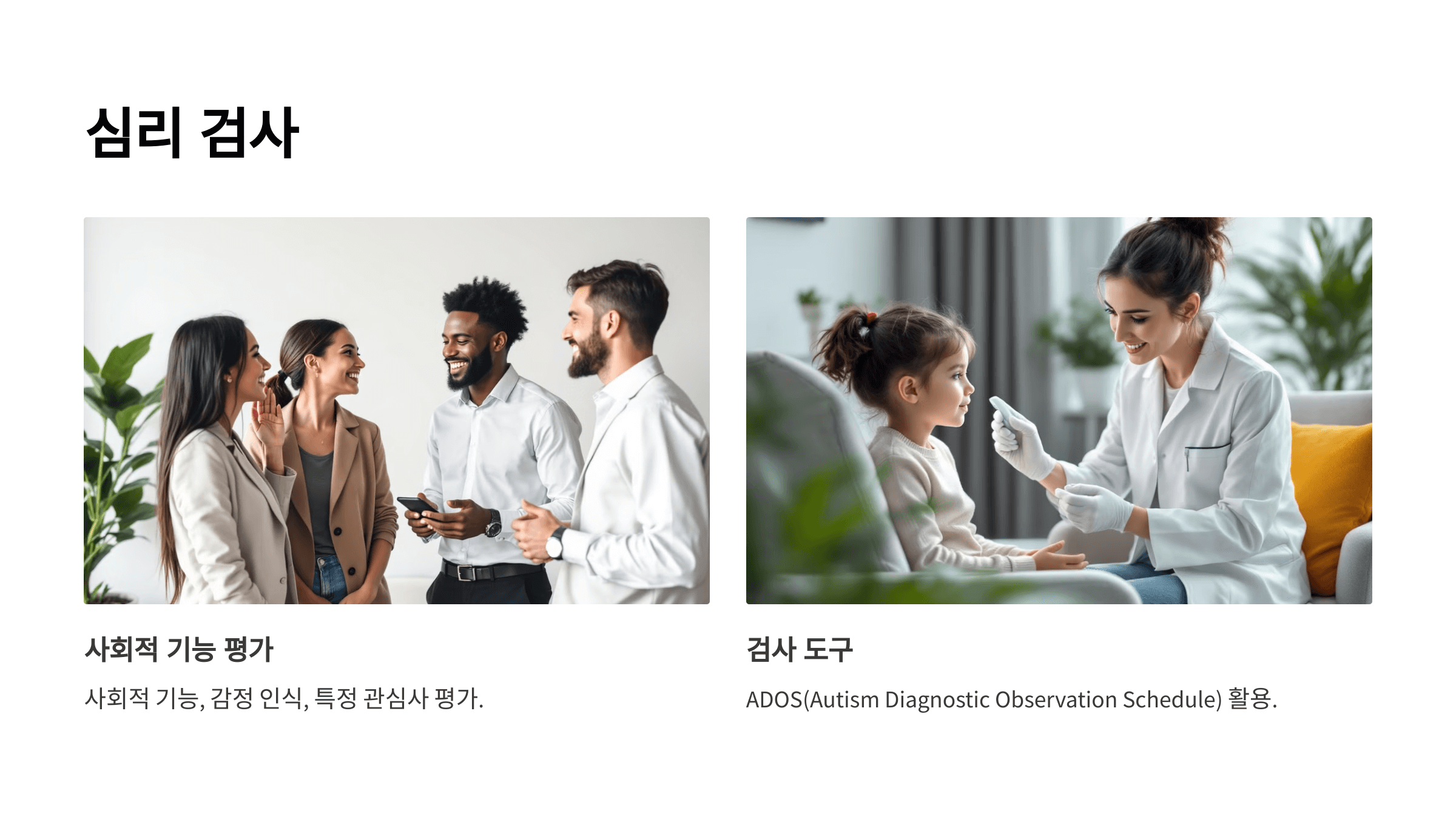 아스퍼거 증후군과 관련된 사진입니다.