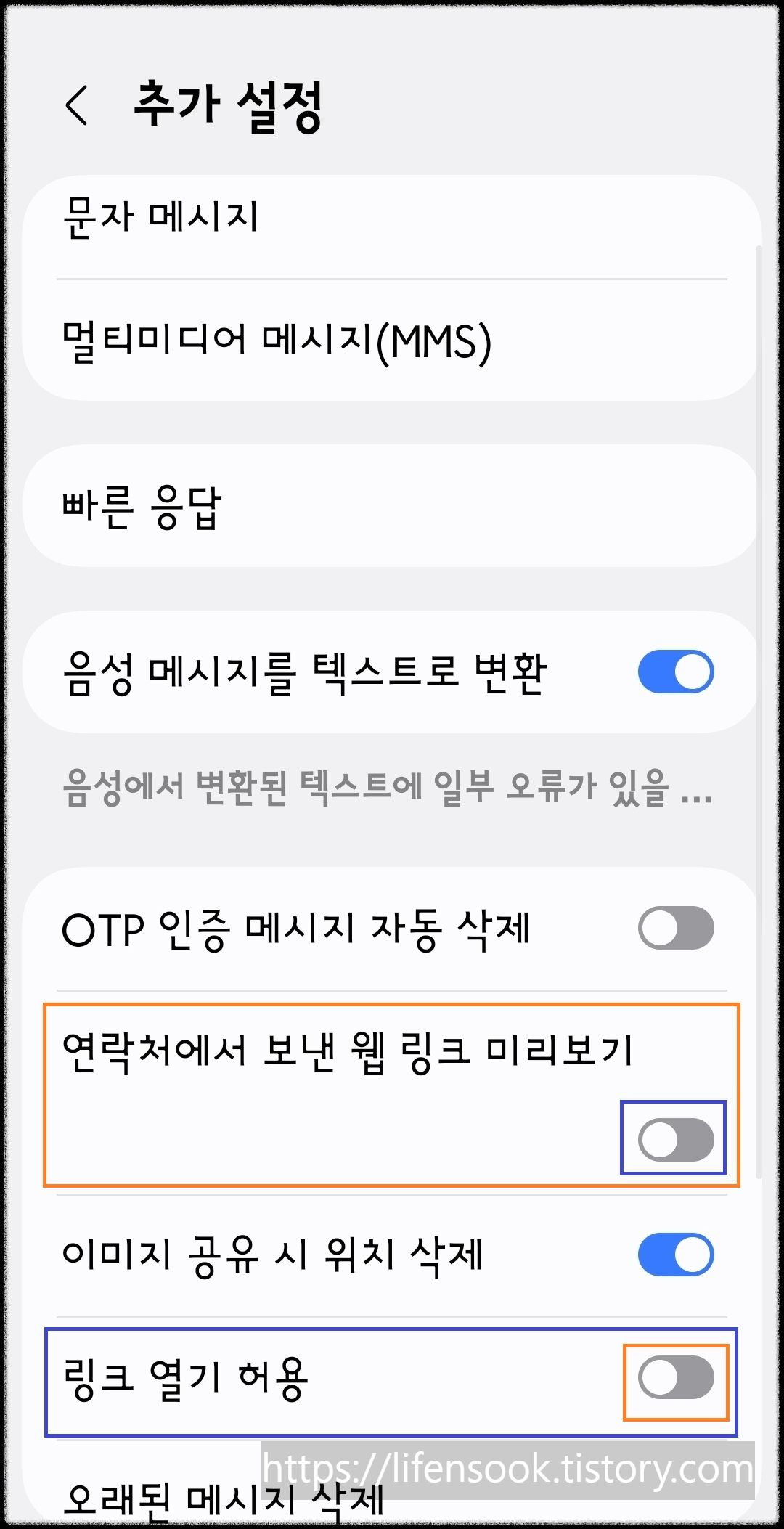 갤럭시S25 화면 15