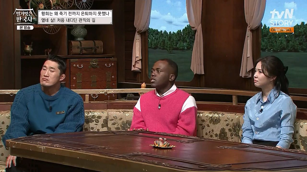 벌거벗은 한국사.E42.230209p-NEXT.mp4_20230315_190143.493.jpg