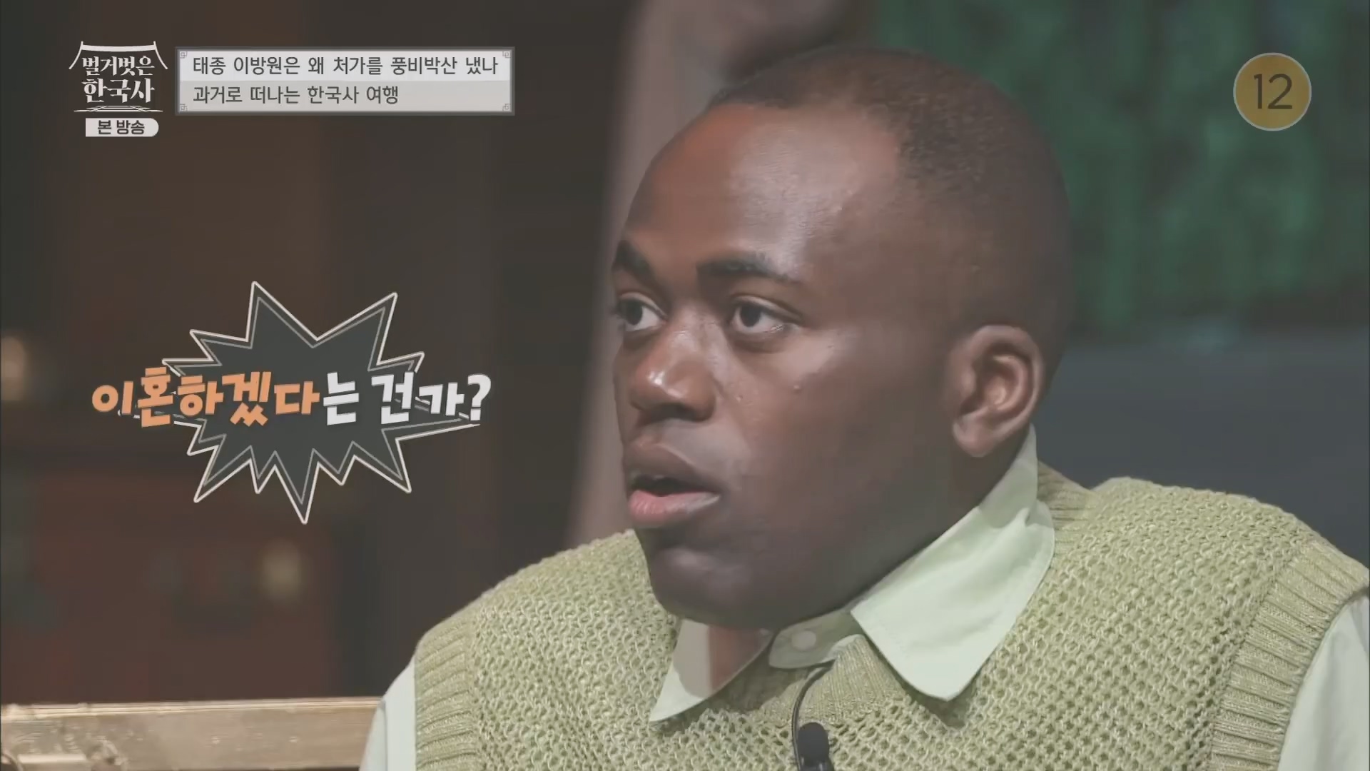 벌거벗은 한국사.E56.230517p.H264-F1RST.mp4_20230820_135224.038.jpg