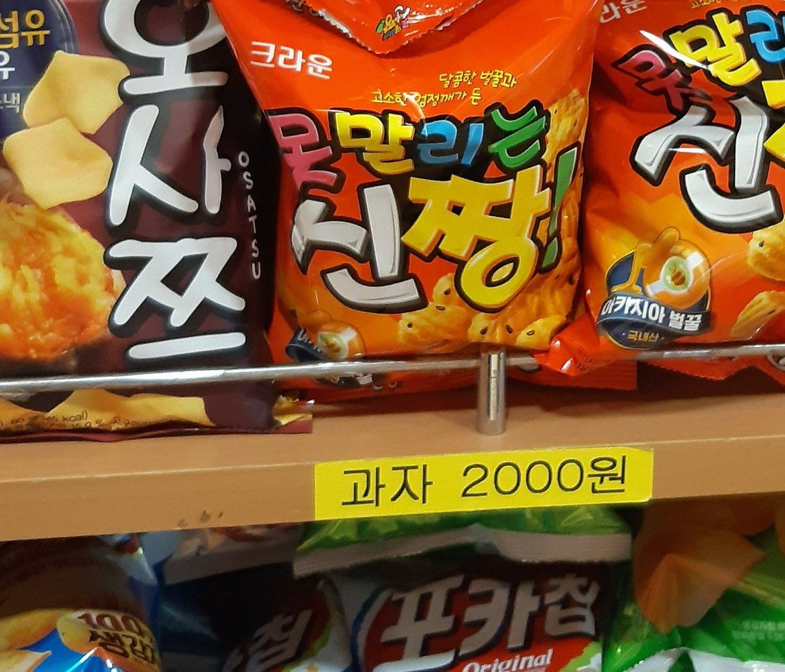 가게
