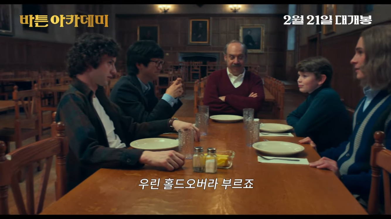 크리스마스 운명 공동체