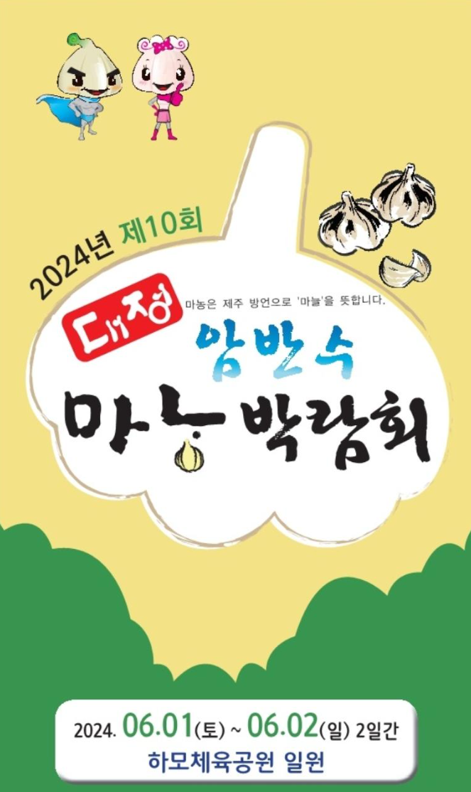 6월 제주도 가볼만한곳 BEST 축제 10곳