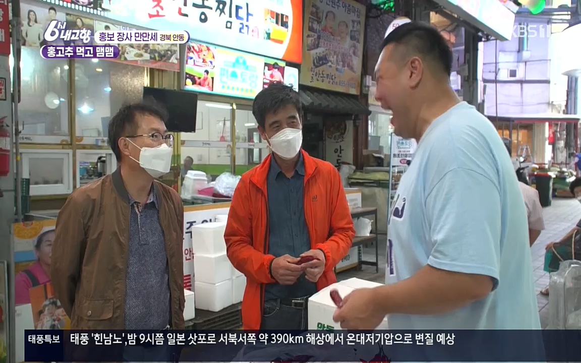 6시 내고향.E7611.220907p.H264-F1RST.mp4_20220908_204248.091.jpg