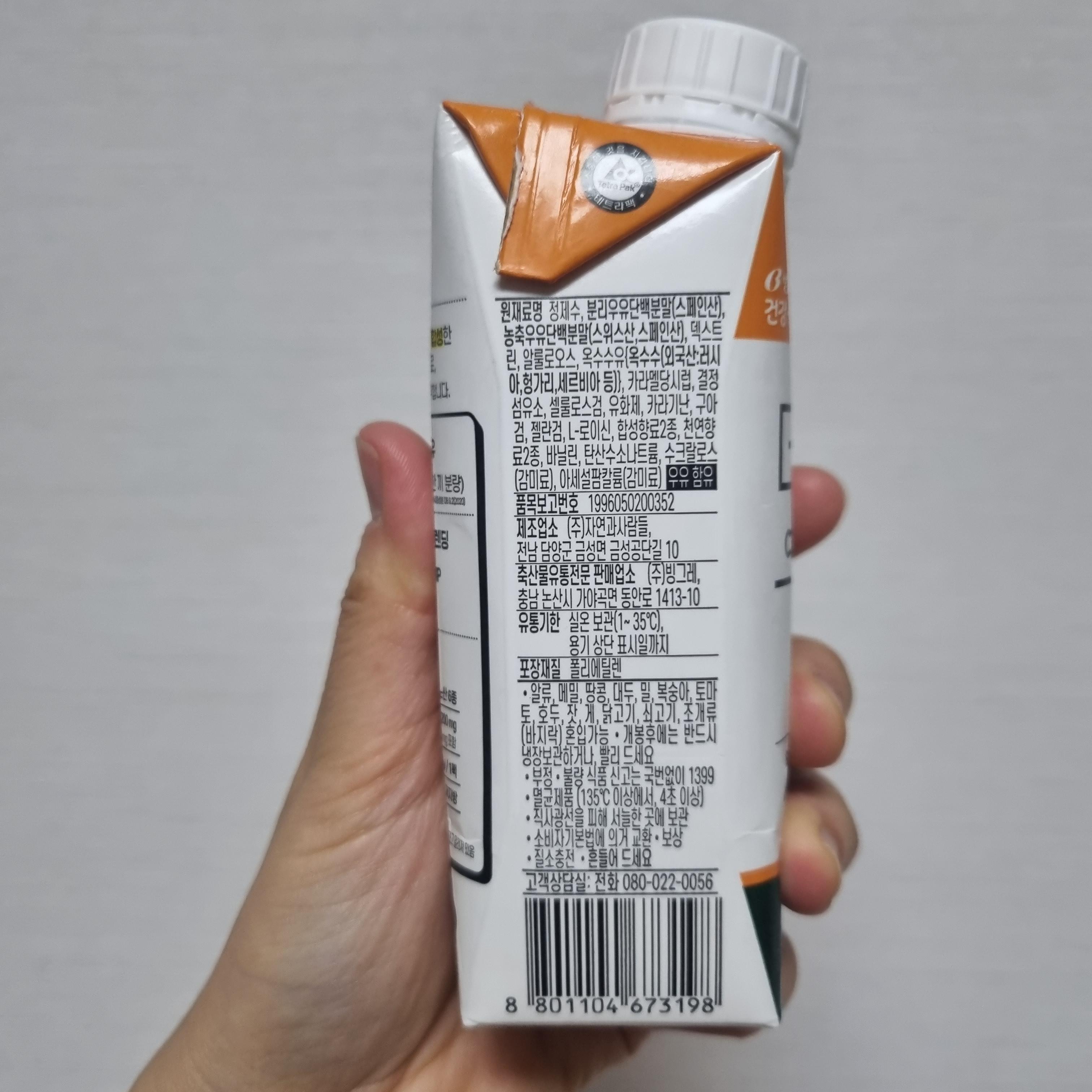 더단백 카라멜맛 성분
