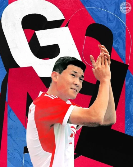 2024 쿠팡플레이 시리즈 뮌헨 김민재