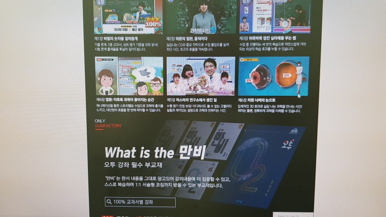 높은 수박씨닷컴 중1과학 이해도 10