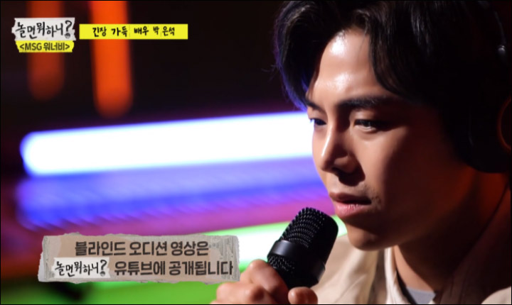 박은석 노래하는 모습