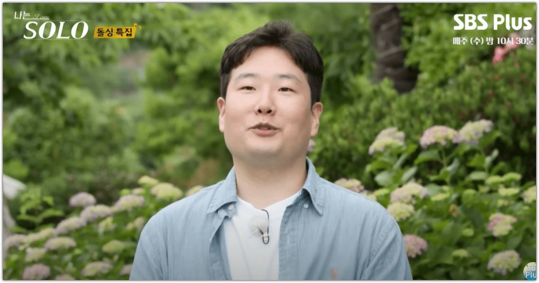 나는솔로 22기 광수 나이 직업 이혼사유 자녀 인스타