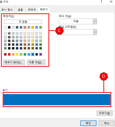 셀 서식 작업창 사진