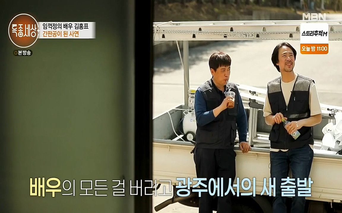 현장르포 특종세상.E527.220422p-NEXT.mp4_20220423_183708.737.jpg