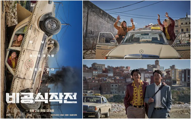 영화 비공식작전 포스터 및 택시와 함게 주연배우들이 등장하는 주요 장면들