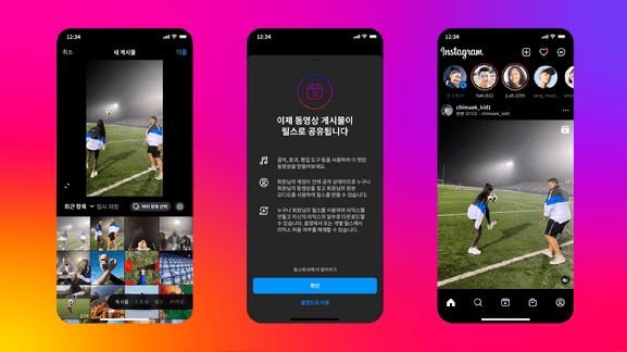  인스타그램 15분 미만 동영상, 릴스로 통합한다