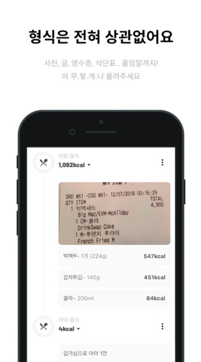 식단관리 어플 추천 / 체중 다이어트 기록 코치 앱-9 식단관리 어플 추천 / 체중 다이어트 기록 코치 앱-9