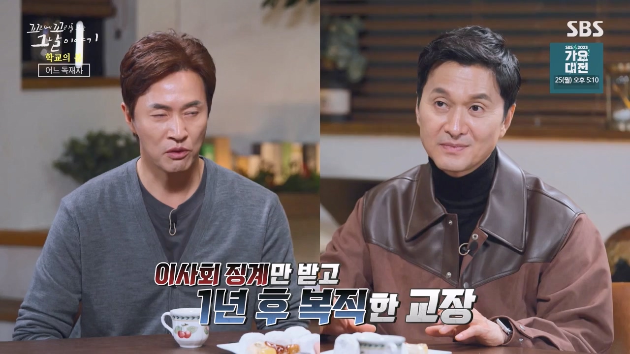 꼬리에 꼬리를 무는 그날 이야기.E106.231215p-NEXT.mp4_20231217_164254.778.jpg