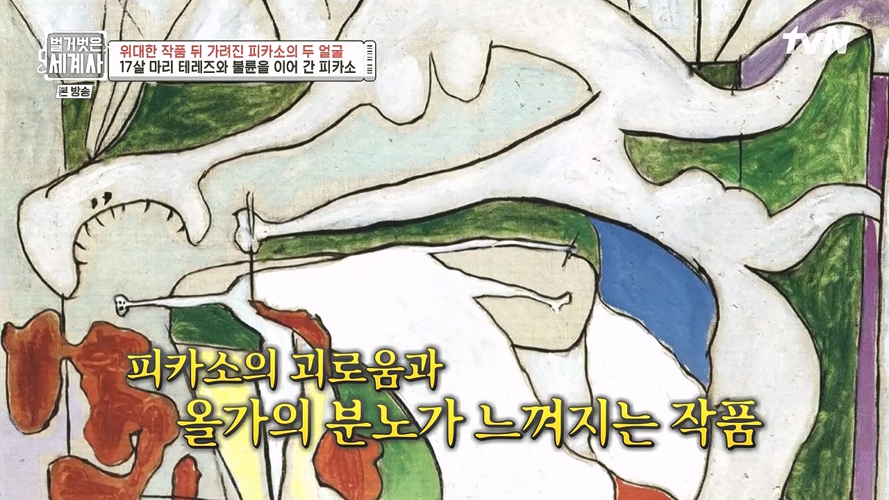 벌거벗은 세계사.E117.230920p-NEXT.mp4_20240414_174821.269.jpg