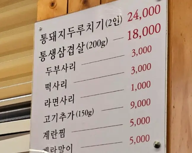 광주 순영네 돼지집