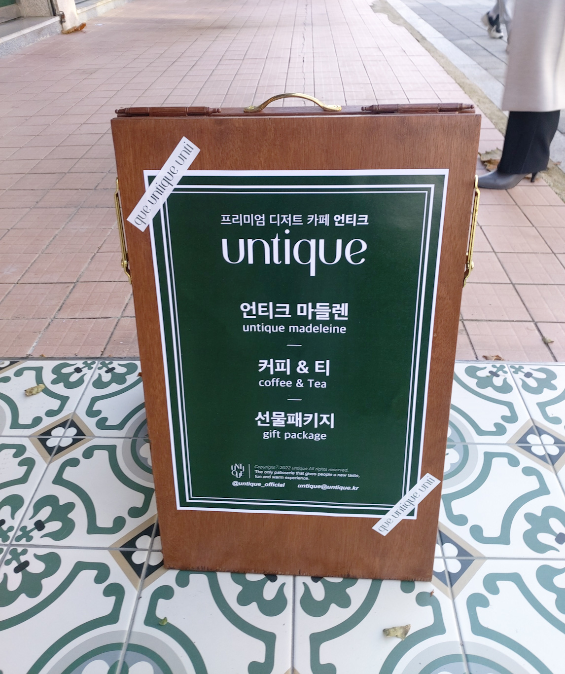  일산 카페 추천 : 언티크 / 밤리단길 마들렌이 맛있는 프리미엄 디저트 카페
