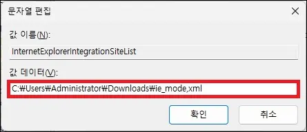 문자열 값에 xml 경로 입력