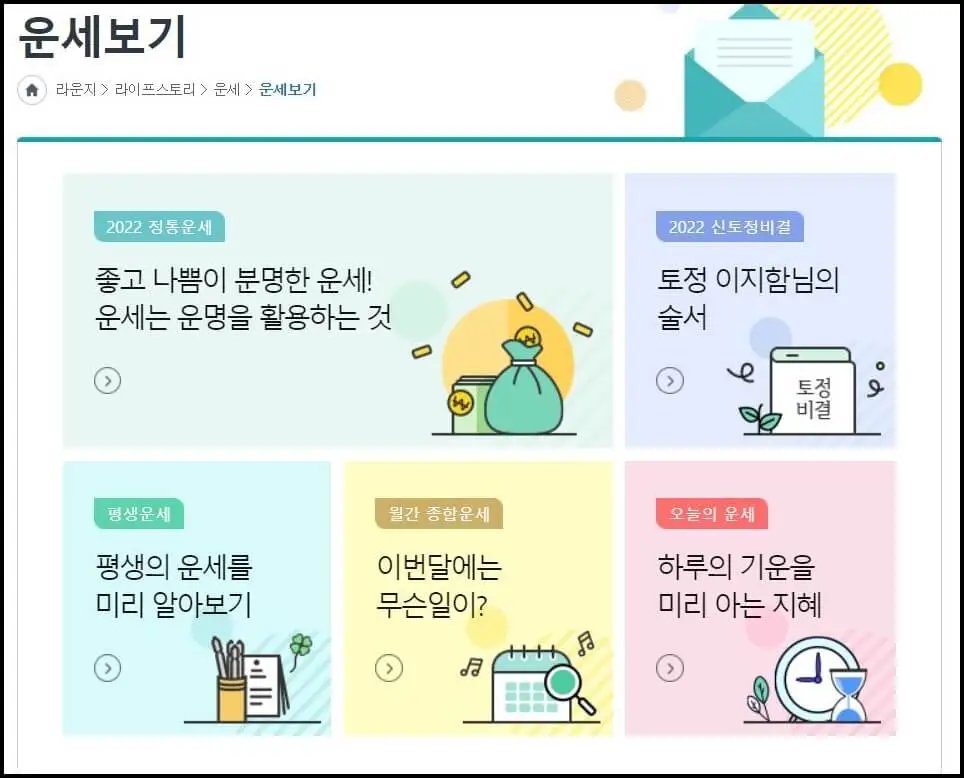 무료사주 사이트