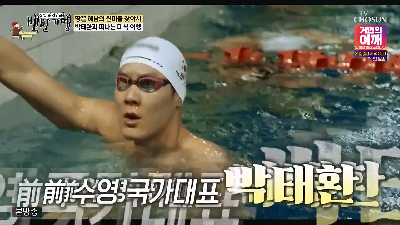 식객 허영만의 백반기행.E256.240715p-NEXT.mp4_20240715_194339.915.jpg