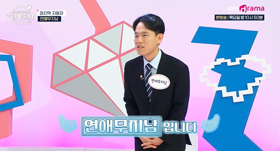 30년동안 연애 못한 남자에게 생긴 별명 | 인스티즈