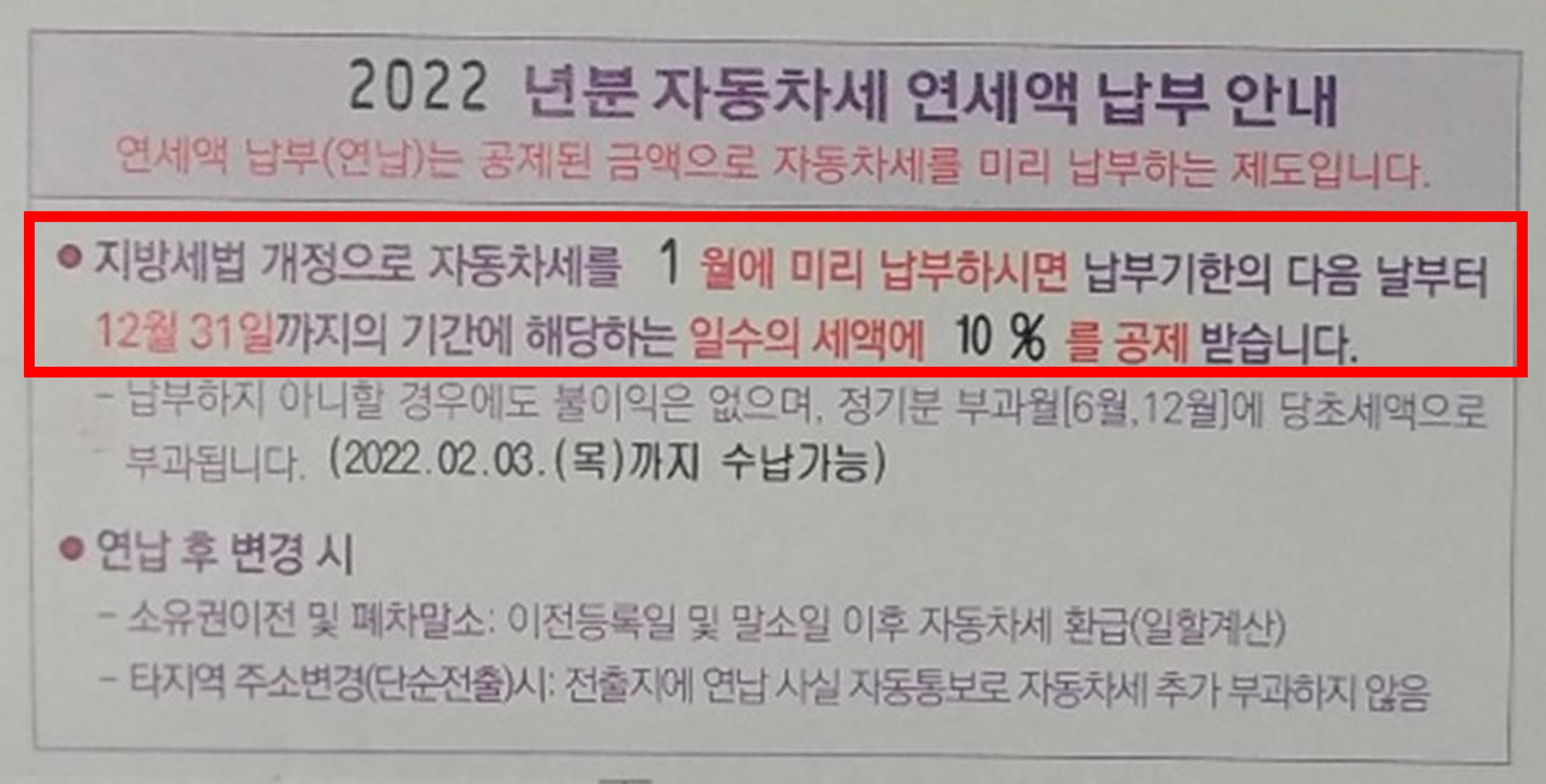  자동차세 연납신청 무이자 카드 납부 방법 실제 화면, 할인 빨리 받으세요