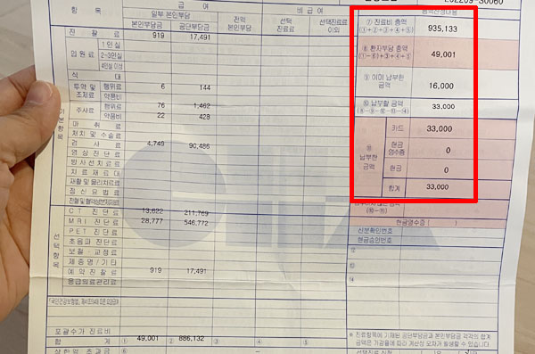 산정특례적용 본인부담금 병원비