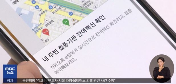  잔여백신 예약하는 방법