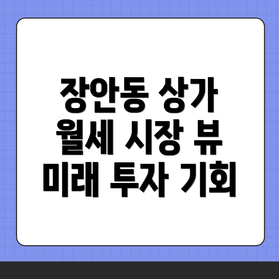 수원 상가 임대