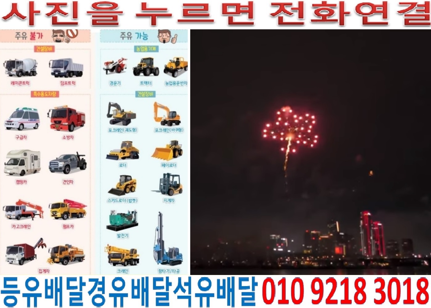  국제유가정보 서울경유배달 서대문구경유배달 냉천동석유배달 대현동등유배달 봉원동백등유배달 북아현동경유배달 연희동석유배달 옥천동등유배달 천연동백등유배달 합동경유배달