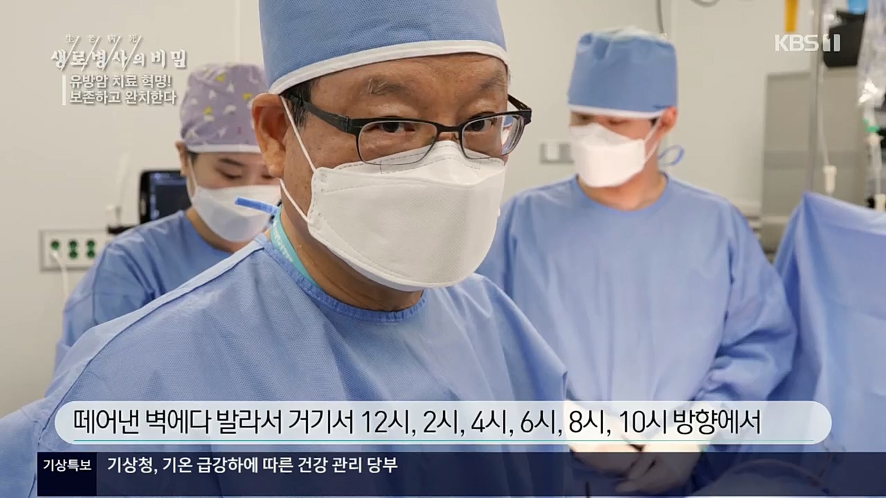 생로병사의 비밀.E845.221131p.H264-F1RST.mp4_20221201_215313.663.jpg