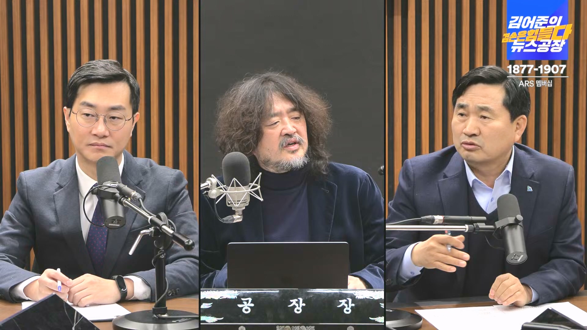 김어준의 겸손은힘들다 뉴스공장 2024년 12월 24일 화요일 [박주민, 김용민, 김병기, 박선원, 장경태, 김도균, 여론조사, 패션공장] (1080p_30fps_H264-128kbit_AAC).mp4_20241224_171922.080.jpg