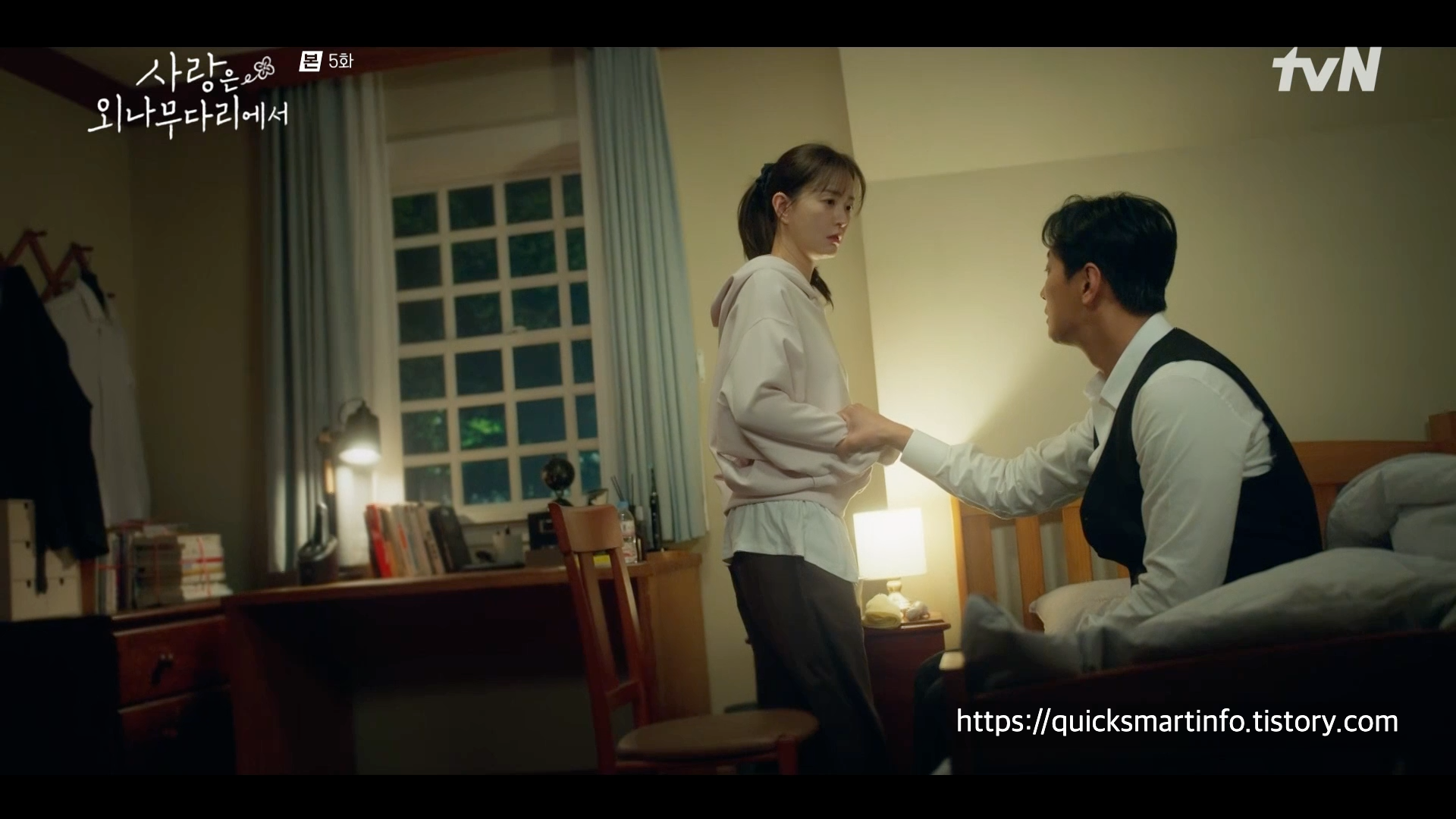 사랑은 외나무다리에서 5화 줄거리 리뷰 해석