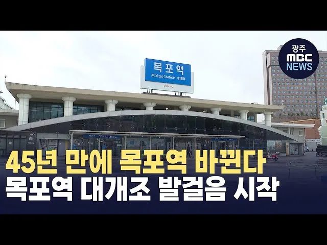 목포역 ktx 기차시간표 요금표 예매_4